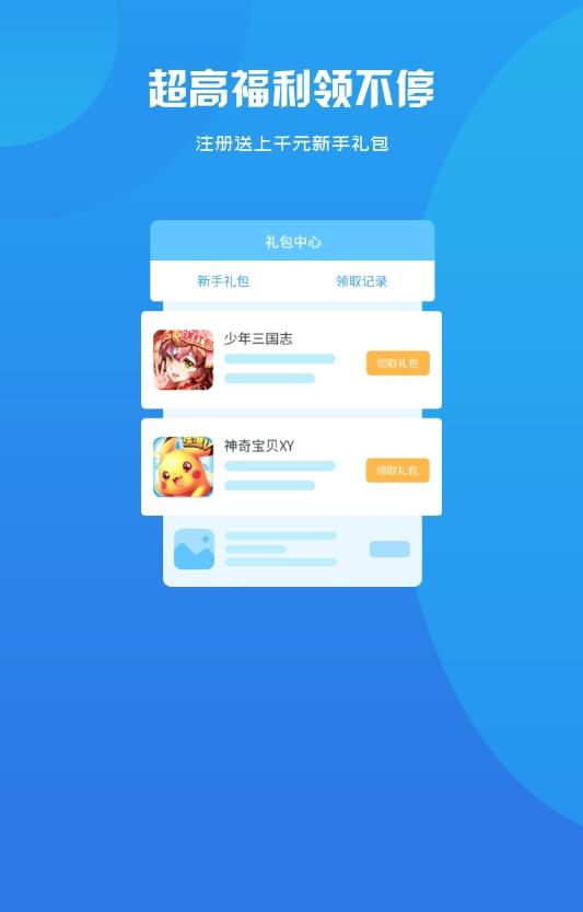 搜搜游戏