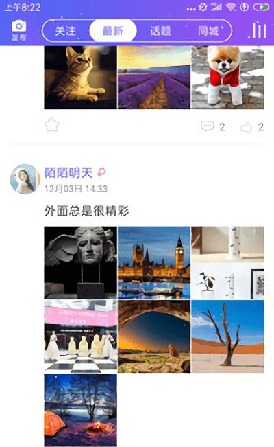 两性微课截图3