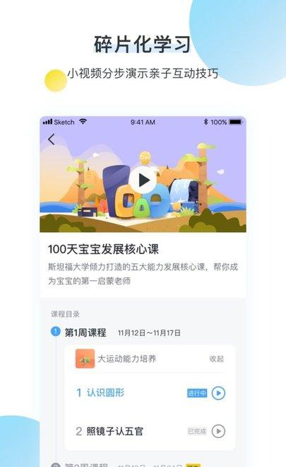 奇跑线kidoroo截图5