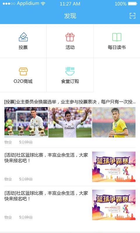 家和园下载_家和园官网版下载-3