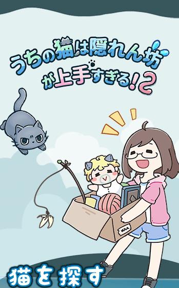 我家猫咪超会躲