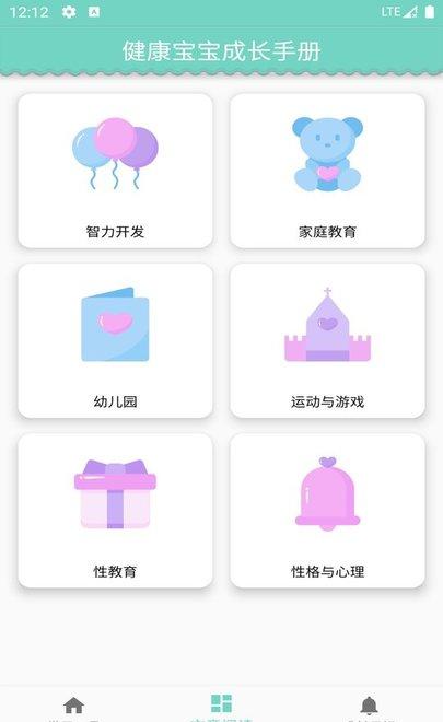 健康宝宝成长手册-01
