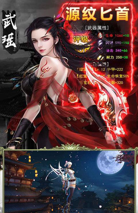元尊天源界截图5