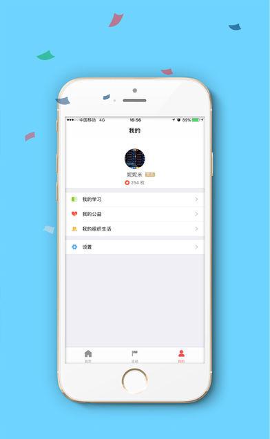 红客榜截图2