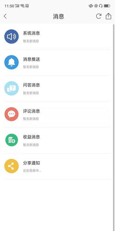 语慧帮教育截图4
