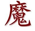 陌七魔盒