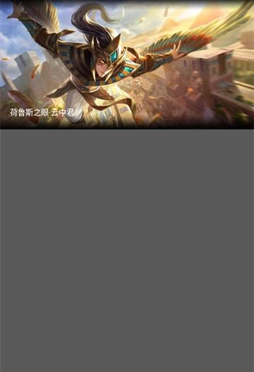 王者荣耀图集截图3