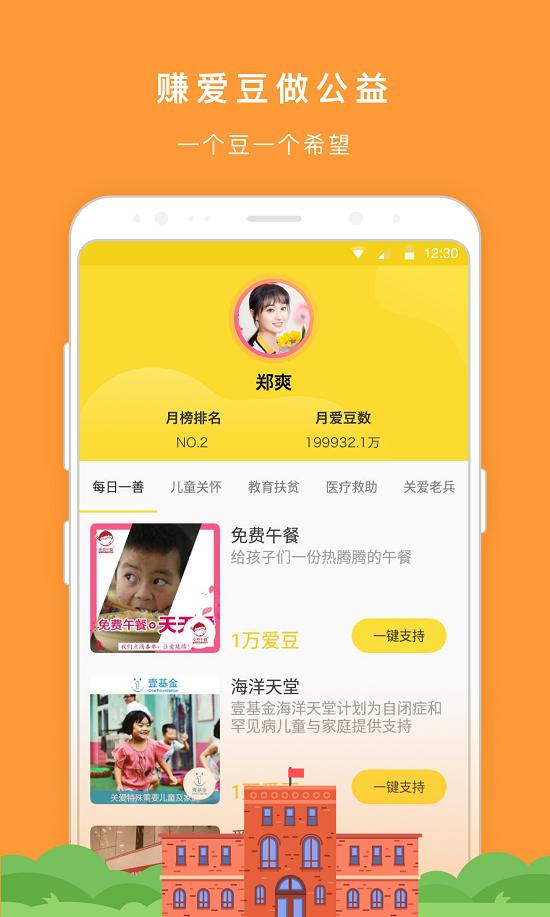 冲鸭爱豆