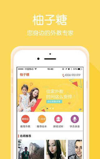 柚子糖截图2