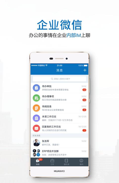 建业brp截图4