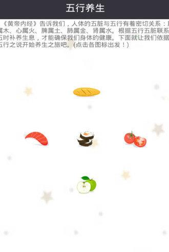 豆瓣食谱下载_豆瓣食谱官网版下载-2
