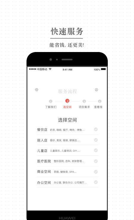 截图5