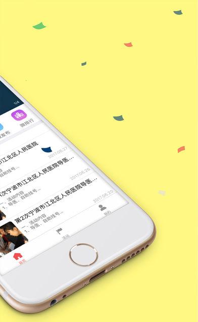红客榜截图3