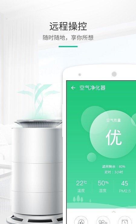 土巴兔智能截图3
