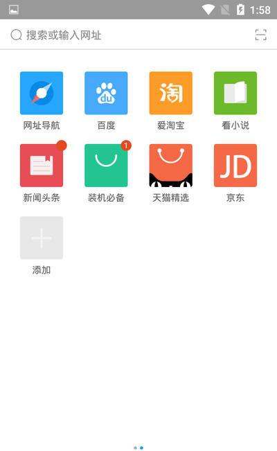 金麦浏览器