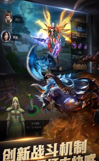 黎明战魂截图4