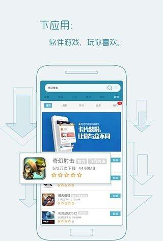 宜搜搜索截图4