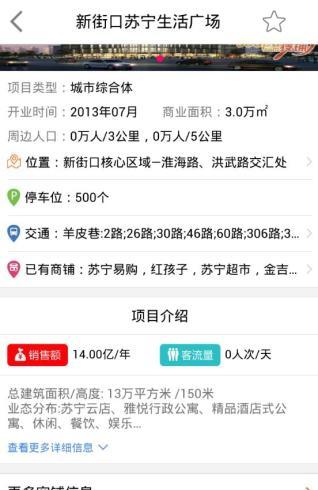 搜铺下载_搜铺安卓版下载-2