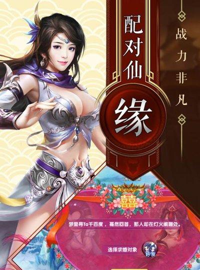 仙逆九游版截图5