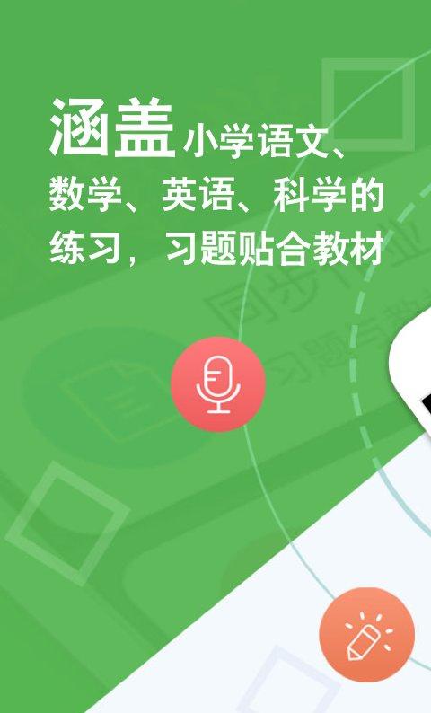 向上老师截图5