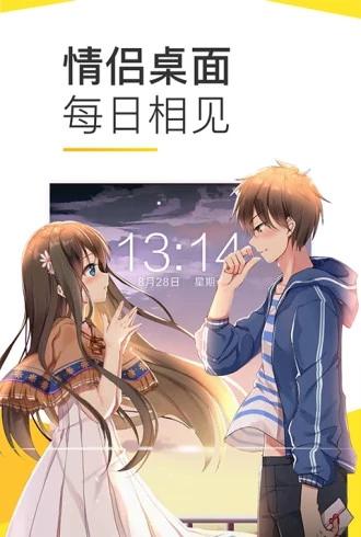 极美动态桌面截图4