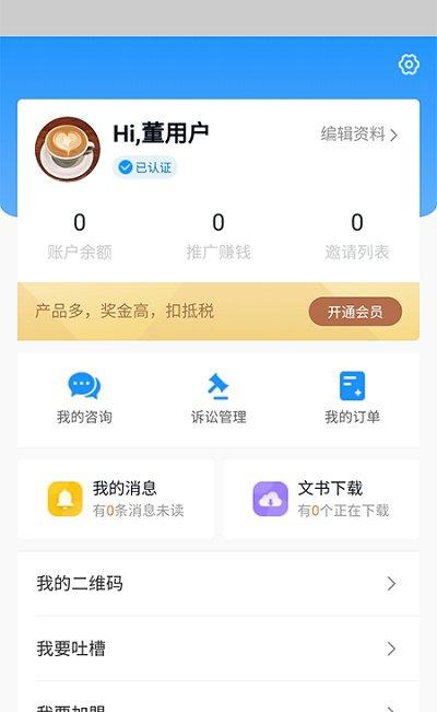 用法保下载_用法保正式版下载-3