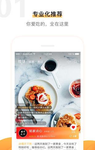 浅评截图2
