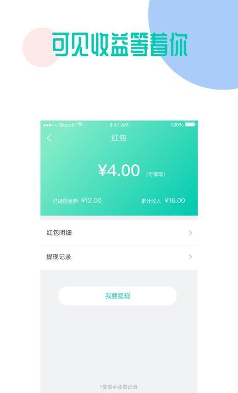 随星游截图3