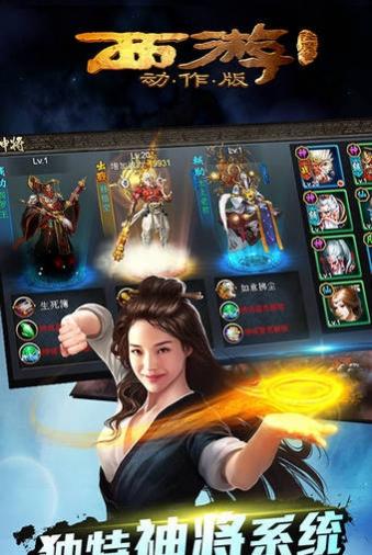 西游降魔篇3d小米版截图2