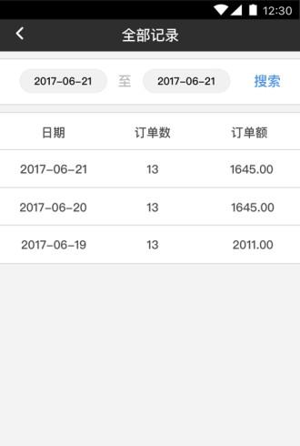 华凌专线联盟截图4