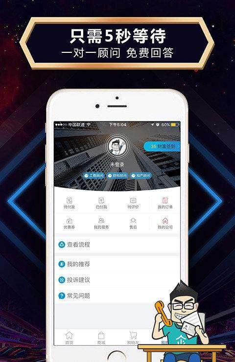 企动引擎截图3