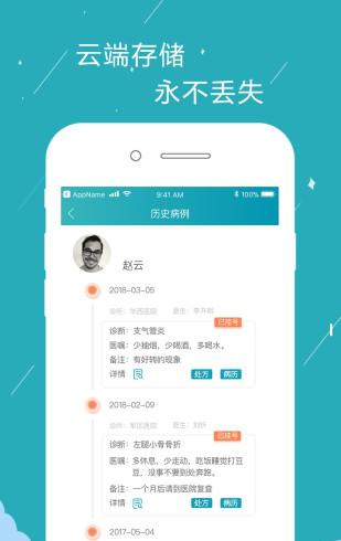 生命线医生-01