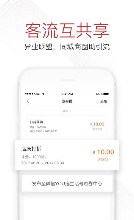 you选商服下载_you选商服官网版下载-4