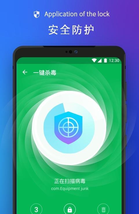 全面清理大师-01