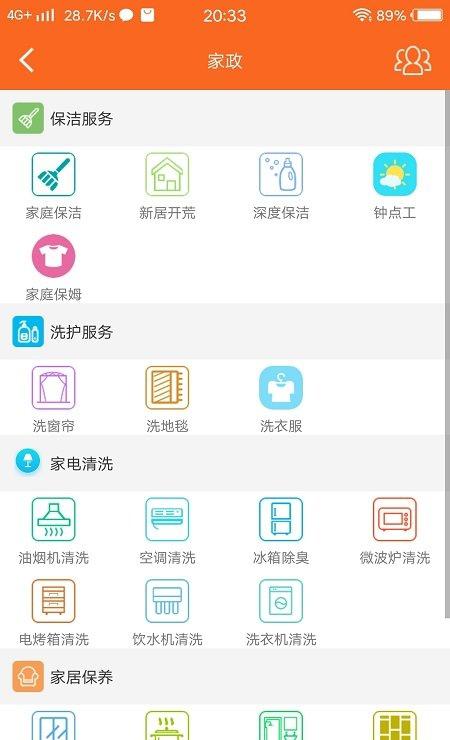 截图4