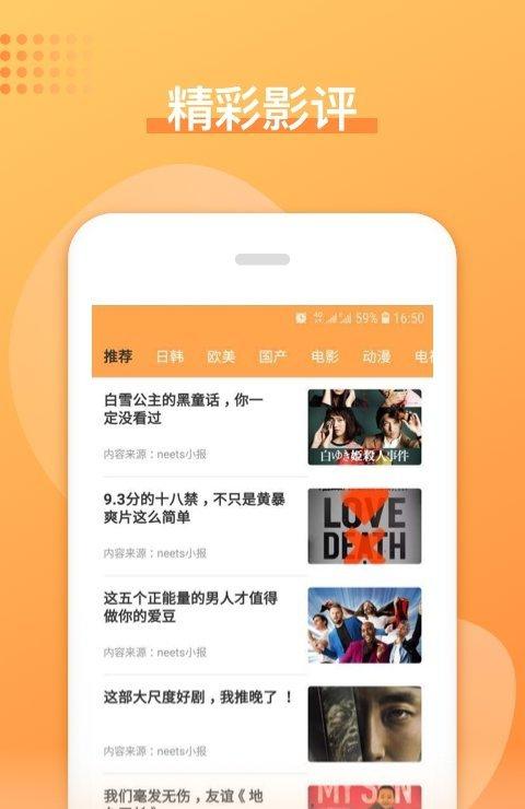 日剧吧截图4