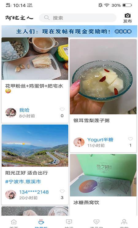 阿拉主人下载_阿拉主人苹果版下载-2