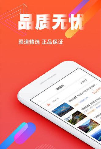 趣消费截图4