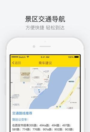 西安古城墙截图4
