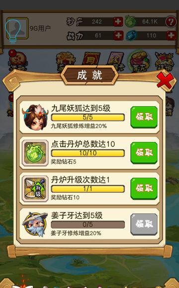 仙劫外传截图5