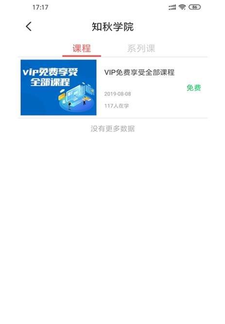 知秋截图4