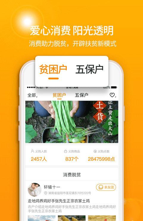 去扶贫-01