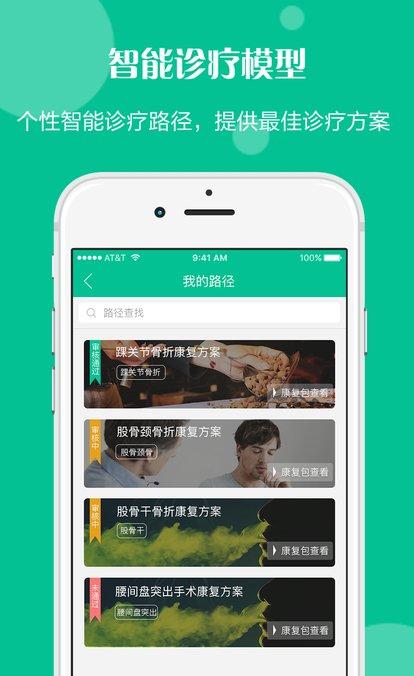 名医馆-01