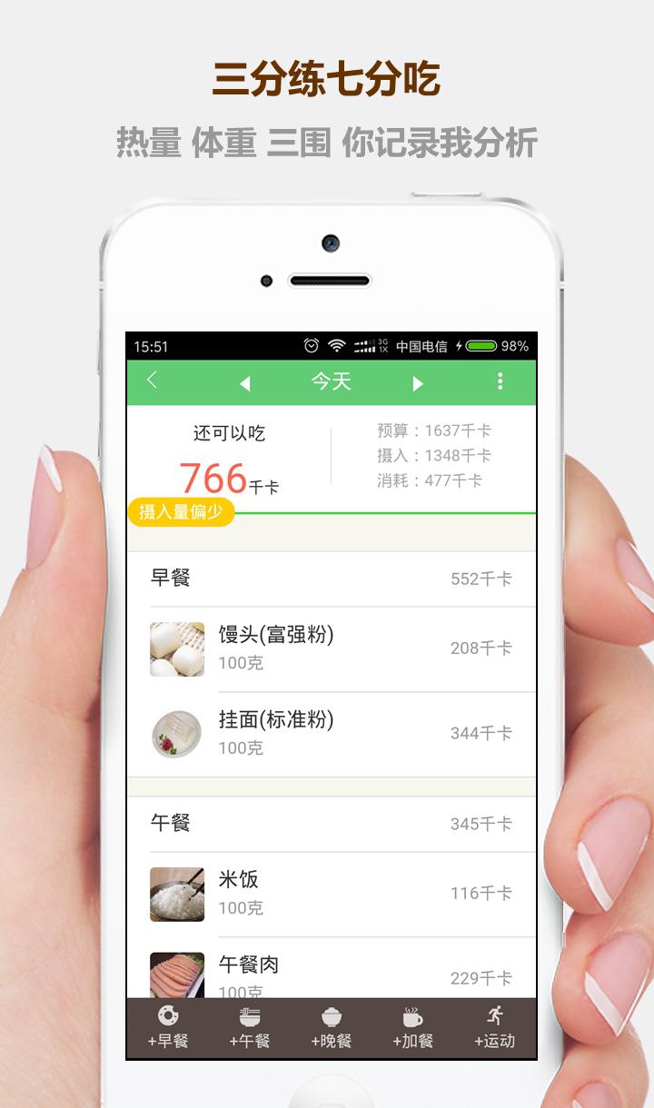 柠檬塑型下载_柠檬塑型官方版下载-2