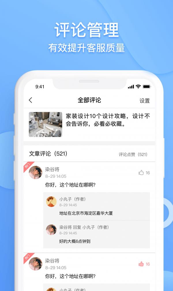 威脉截图4
