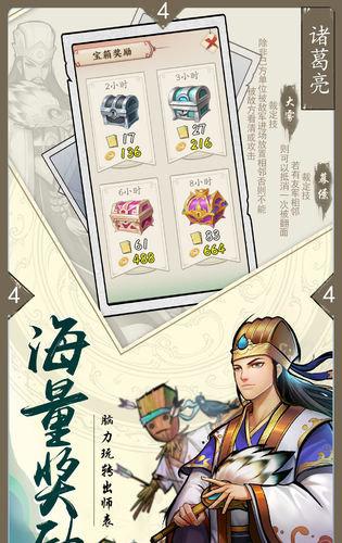 我家妹妹在三国截图3