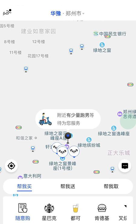 截图5