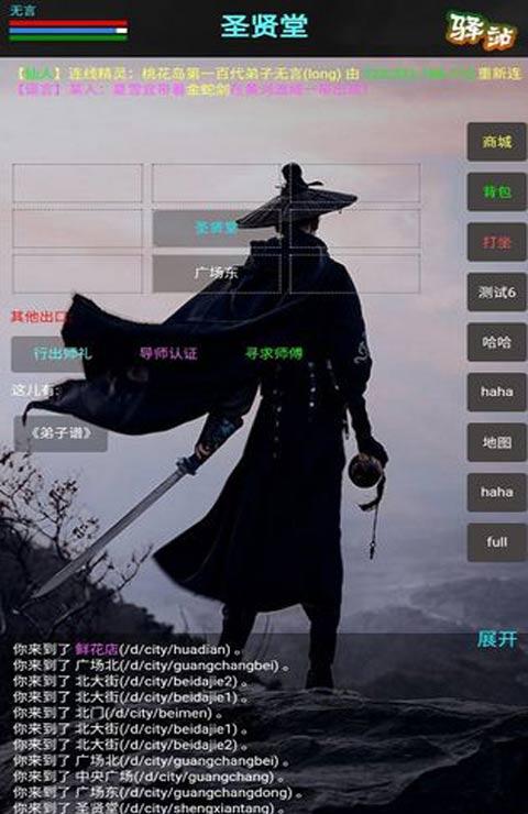 新书剑江湖m截图3