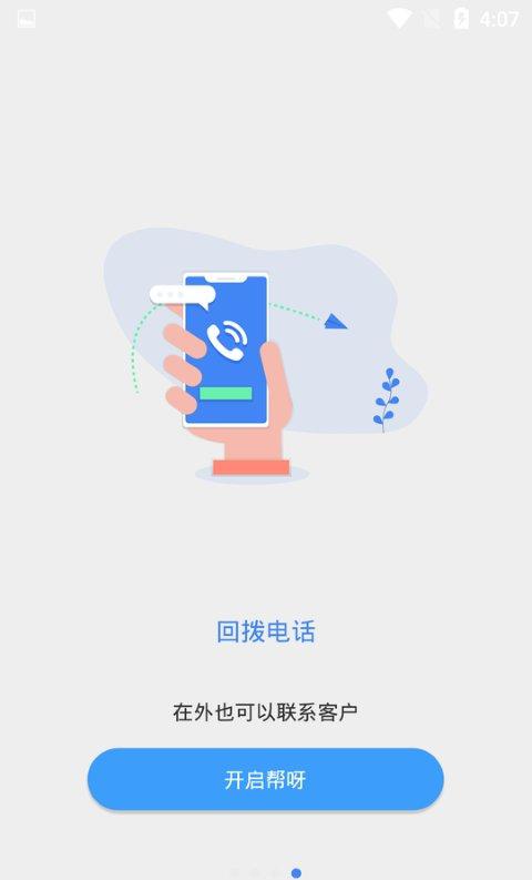 帮呀下载_帮呀手机版下载-1