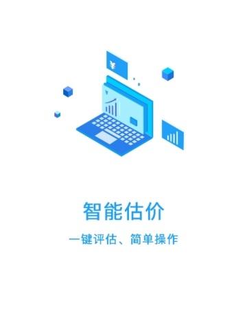 速速收机截图3